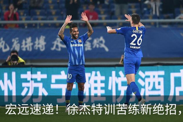 宏远速递！徐杰特训苦练新绝招，张文逸或续约，杜锋缺席夏训